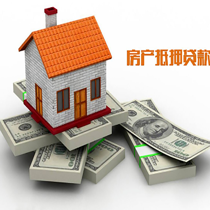 东丽房屋抵押贷款利率|东丽房子抵押贷款