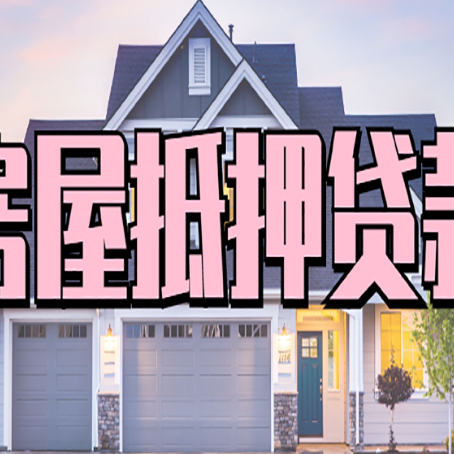 东丽汽车抵押贷款不押车需准备什么资料?