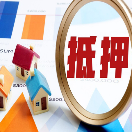 东丽房产抵押贷款时银行有什么条件限制?