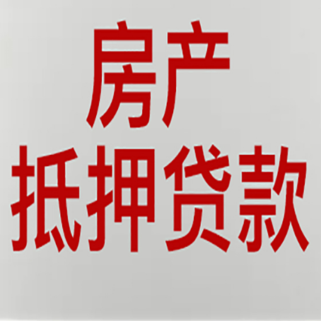 东丽房产抵押贷款受征信查询记录影响吗?
